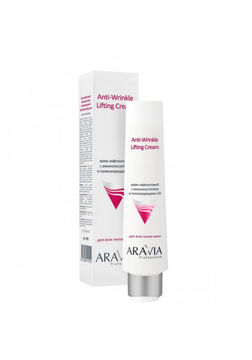 Крем лифтинговый с аминокислотами и полисахаридами 3D ANTI-WRINKLE LIFTING CREAM - 100 мл