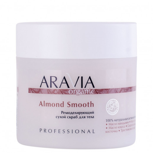 Скраб для тела Almond Smooth ORGANIC - 300 г