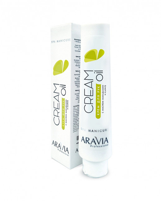 Крем для рук с маслом макадамии и карите CREAM OIL - 100 мл