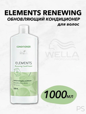 Бальзам обновляющий (2023) ELEMENTS - 1000 мл