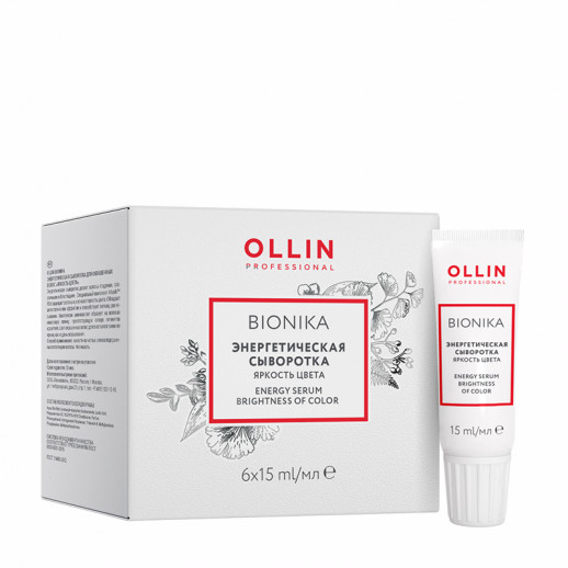 Сыворотка энергетическая яркость цвета BIONIKA - 6 шт
