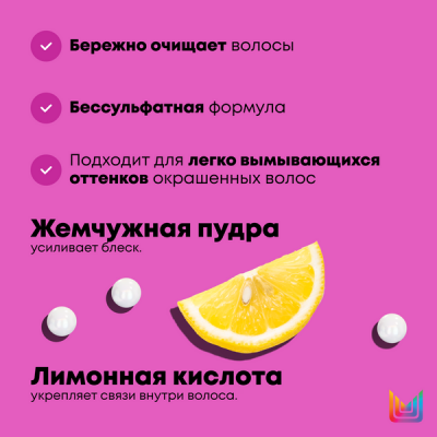 Шампунь Keep Me Vivid для сохранения цвета ярких оттенков TOTAL RESULTS - 300 мл