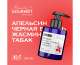 Гель для душа парфюмированный №5 Апельсин,Черная ваниль,Жасмин,Табак/Perfumed shower gel orange, black vanilla, jasmine, tobacco - 300 мл