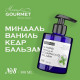 Мыло жидкое парфюмированное №8 Миндаль, Ваниль, Кедр, Бальзам/Liquid perfumed soap - 300 мл